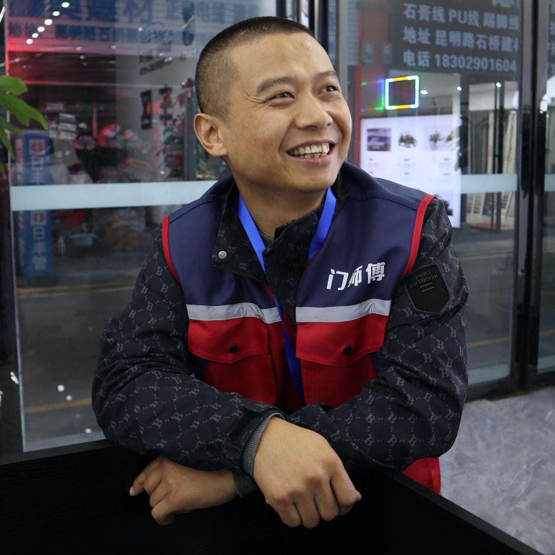 门师傅