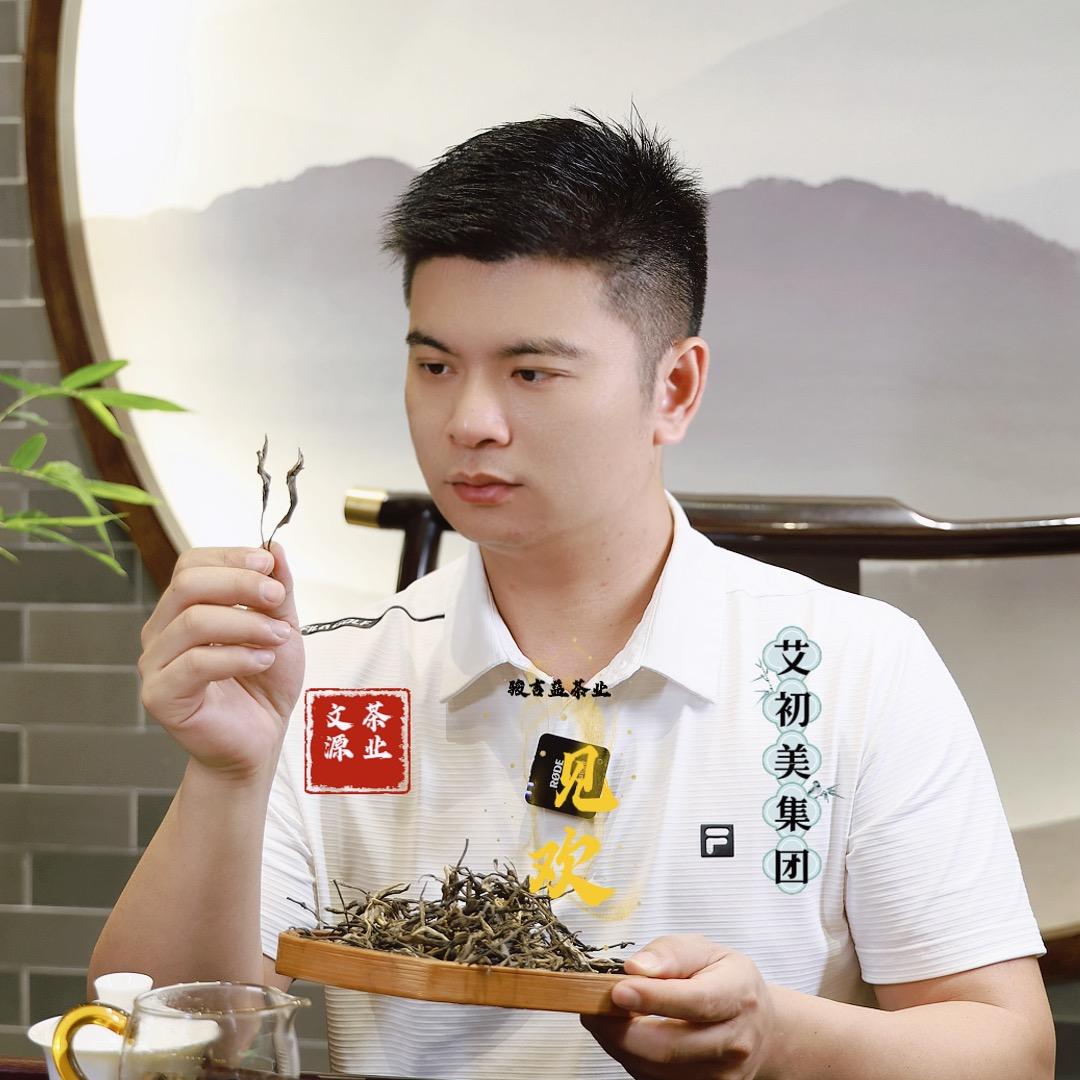 文源茶业🍃骏吉益店