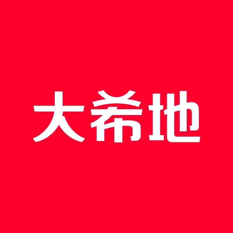 大希地庖丁专卖店