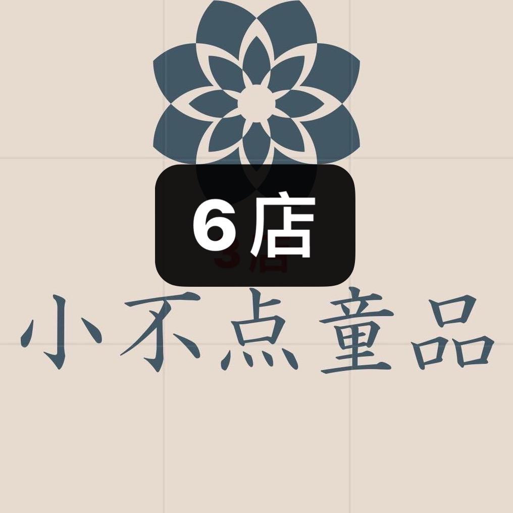 小不点童品供应链6店
