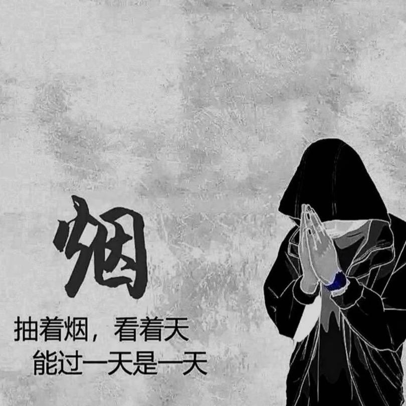 真相才是快刀