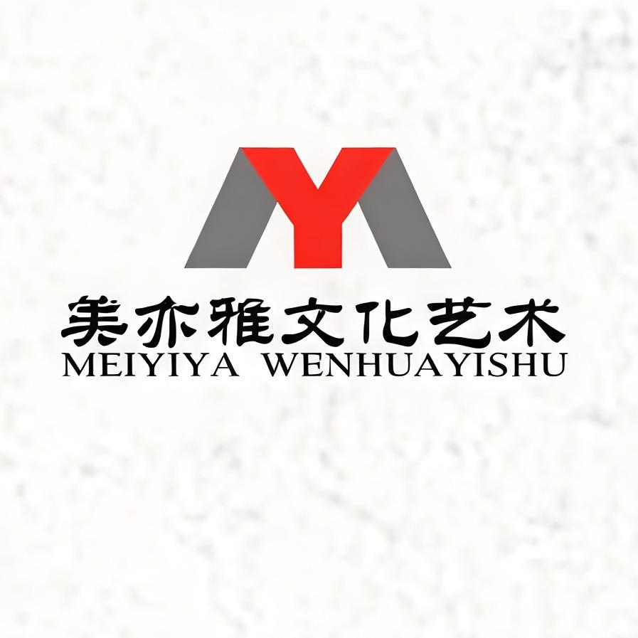 美亦雅文化艺术