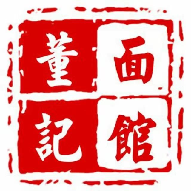 董记面馆