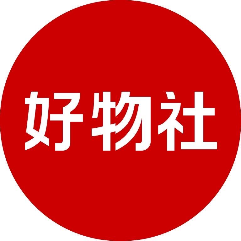 好物社（🔗在橱窗）