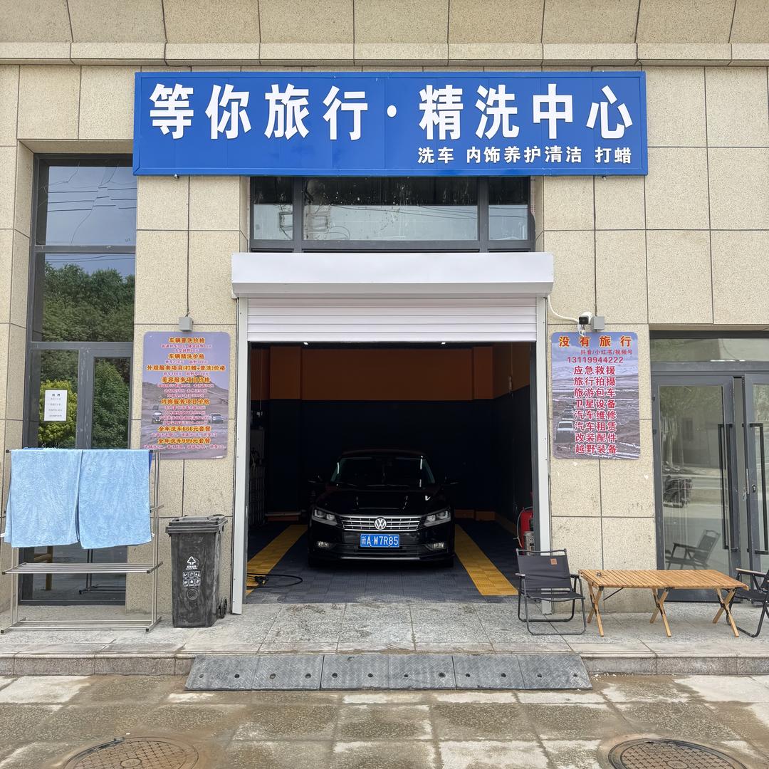 等你旅行