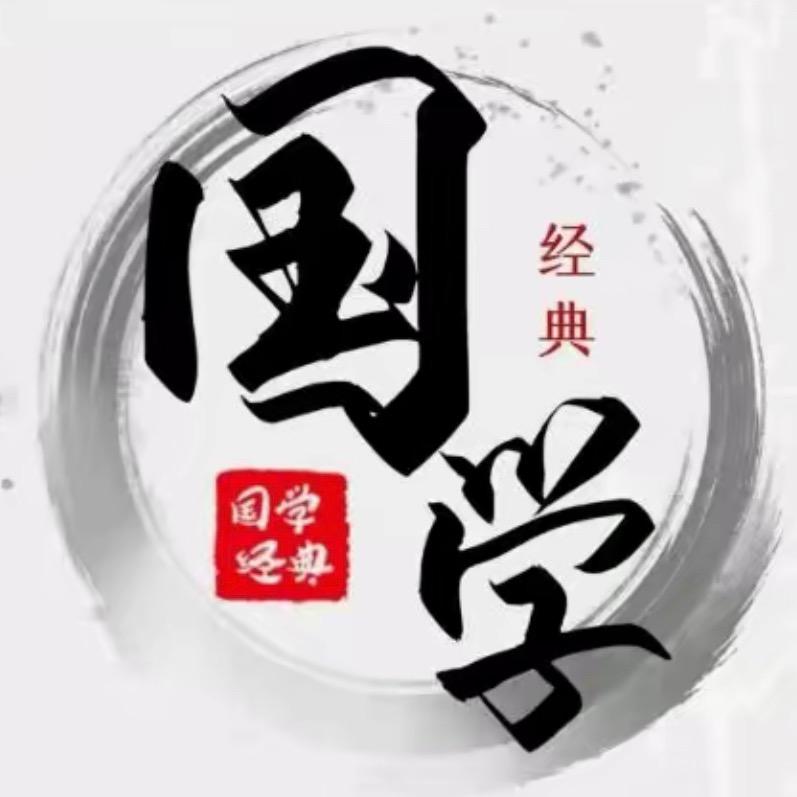 东师国学智慧