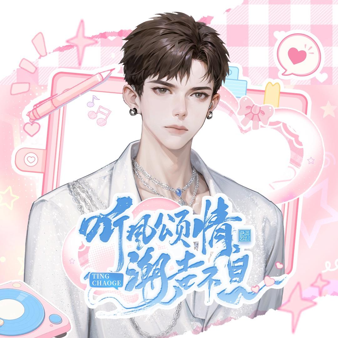 𝑇. 沈公子 🫧⁵²⁰