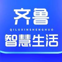 齐鲁智慧新生活