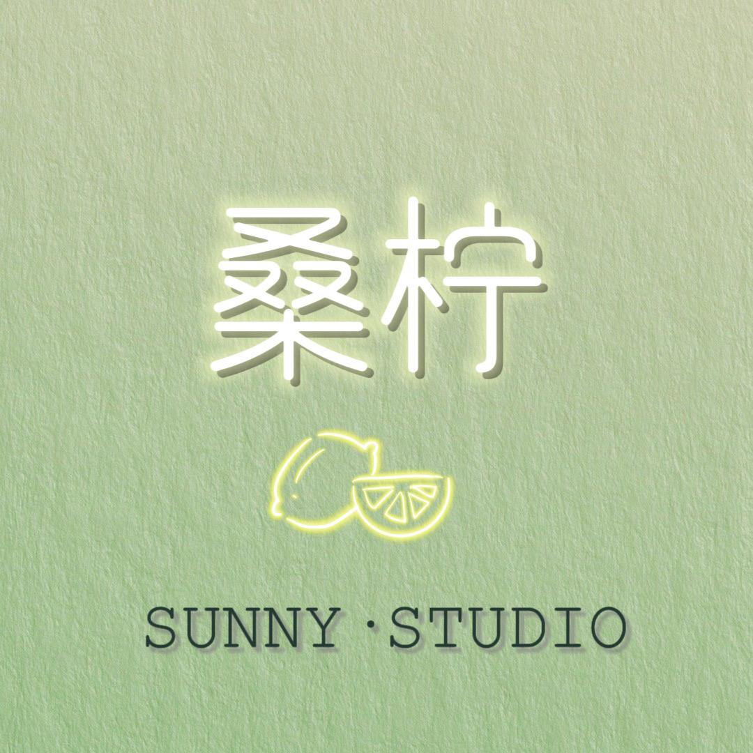 Sunny·桑柠🍋