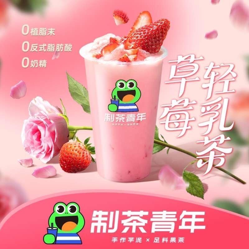 制茶青年 河间信誉楼店