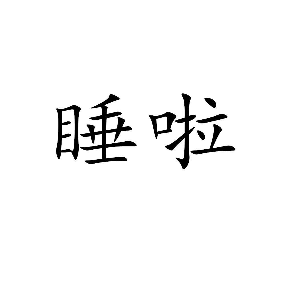 每天都好烦