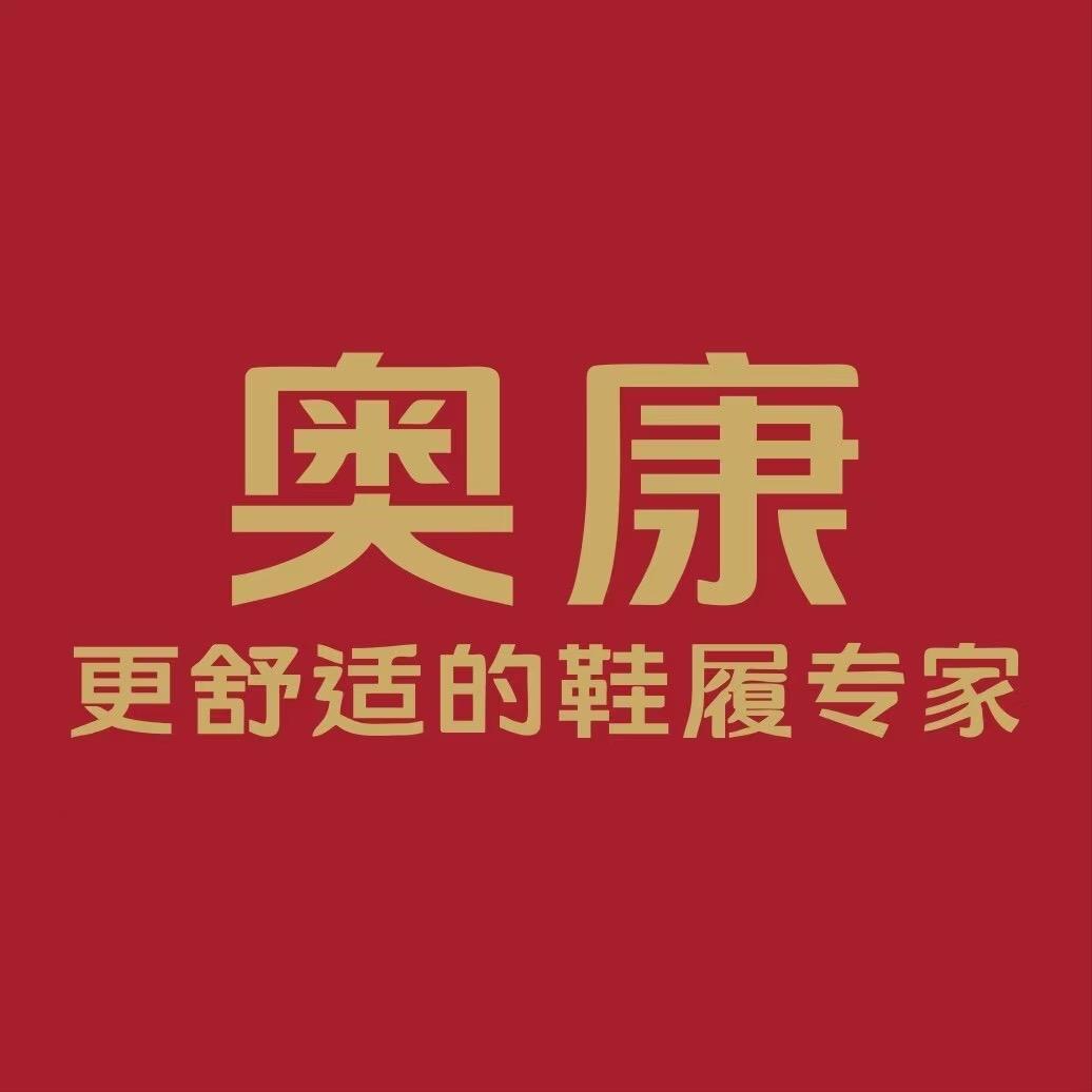 奥康Aokang煊启男鞋专卖店