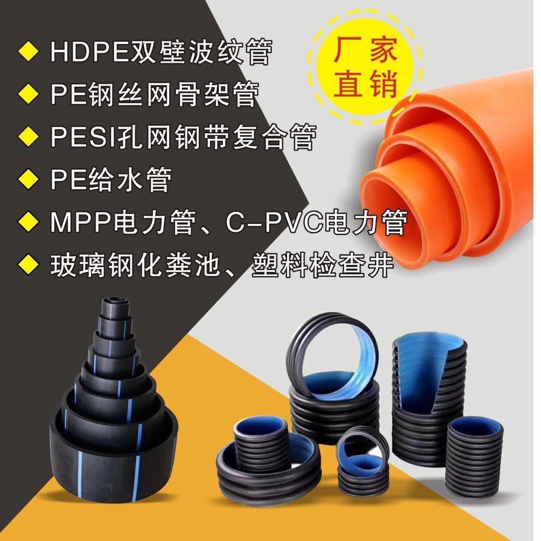 韵通PE管MPP电力管波纹管厂