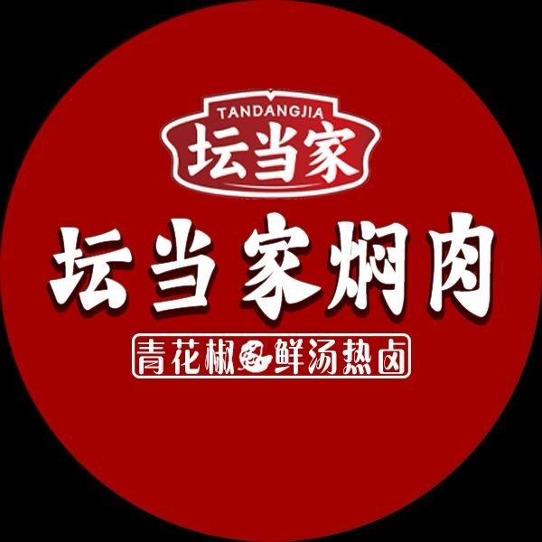 坛当家焖肉（金色兰庭店）