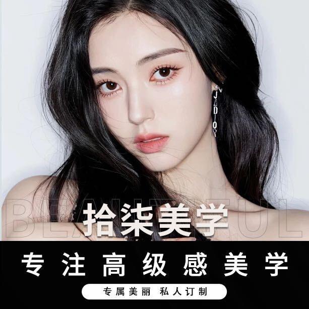 拾柒美学·思思老师