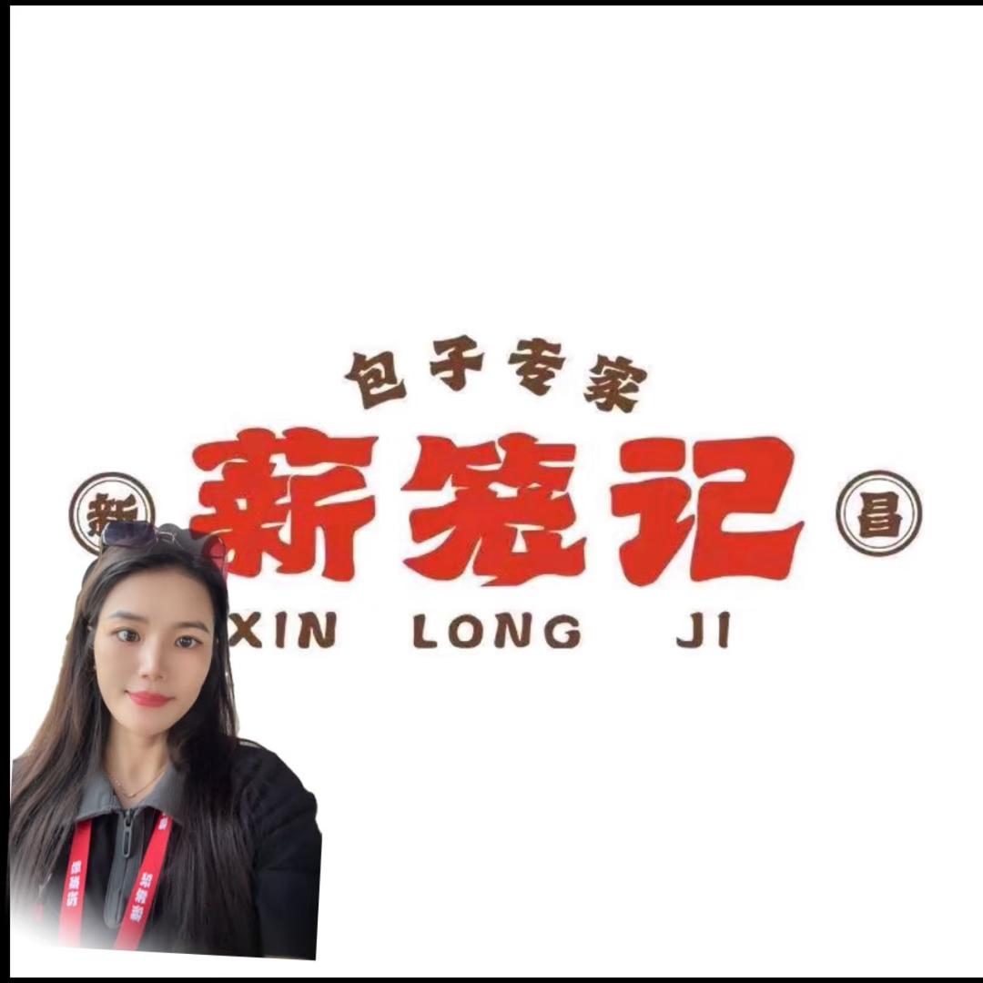 薪笼记 （包子专家）