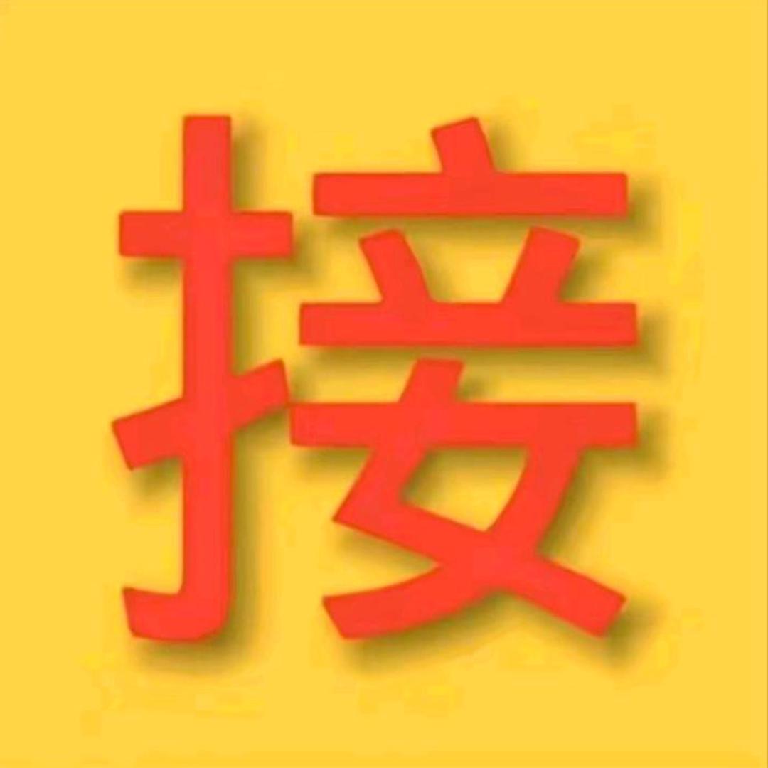 花开富贵888