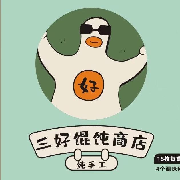 三好馄饨店长