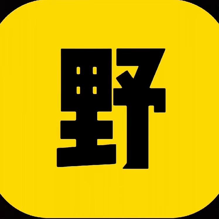荒野求生