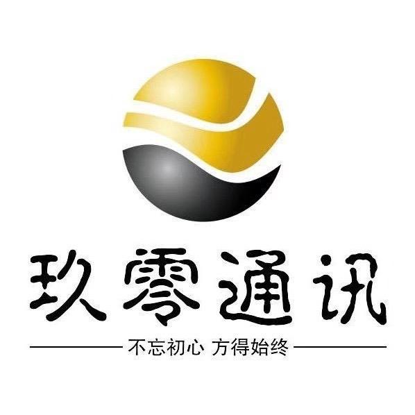 玖零通讯手机换购