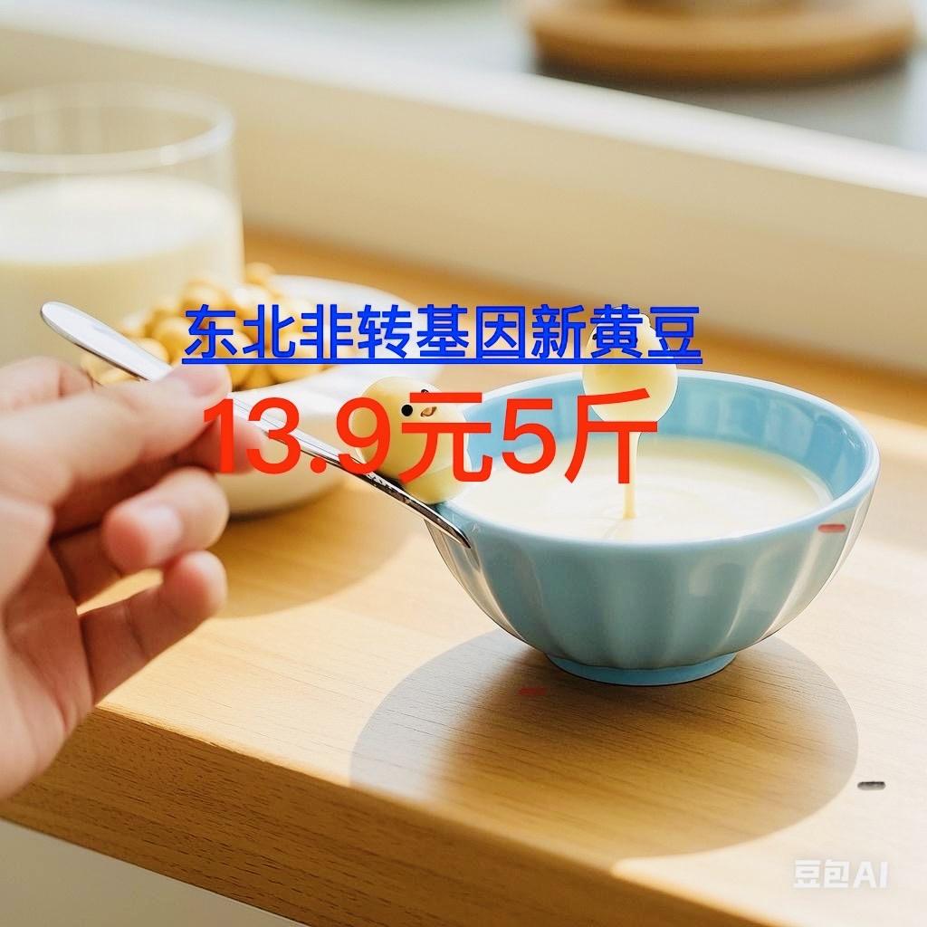 东北黄豆仓储