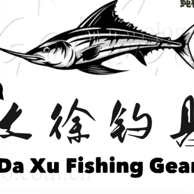 大徐钓具福州