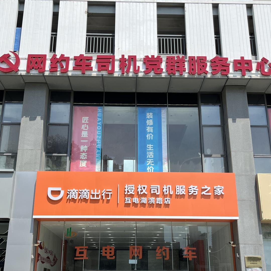 无锡互电汽车租赁有限公司