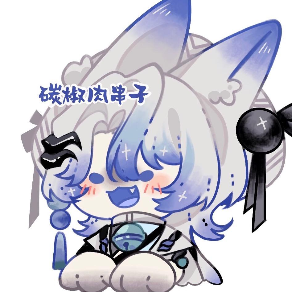 碳椒肉串子