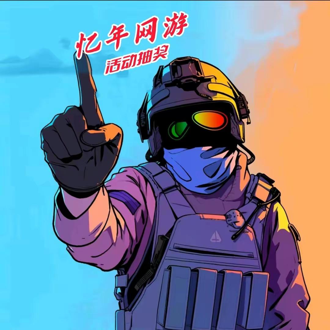CF忆年（追梦人）