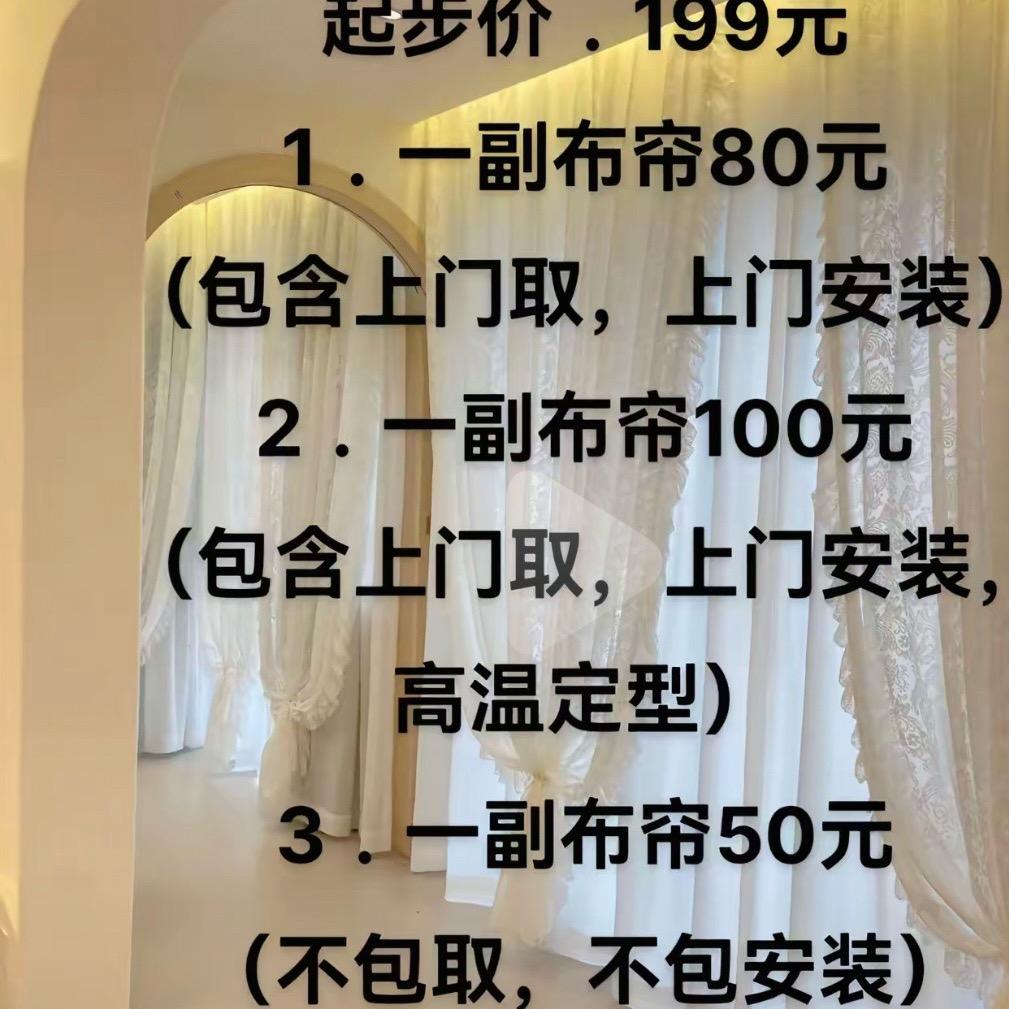 绿能光照窗帘墙布