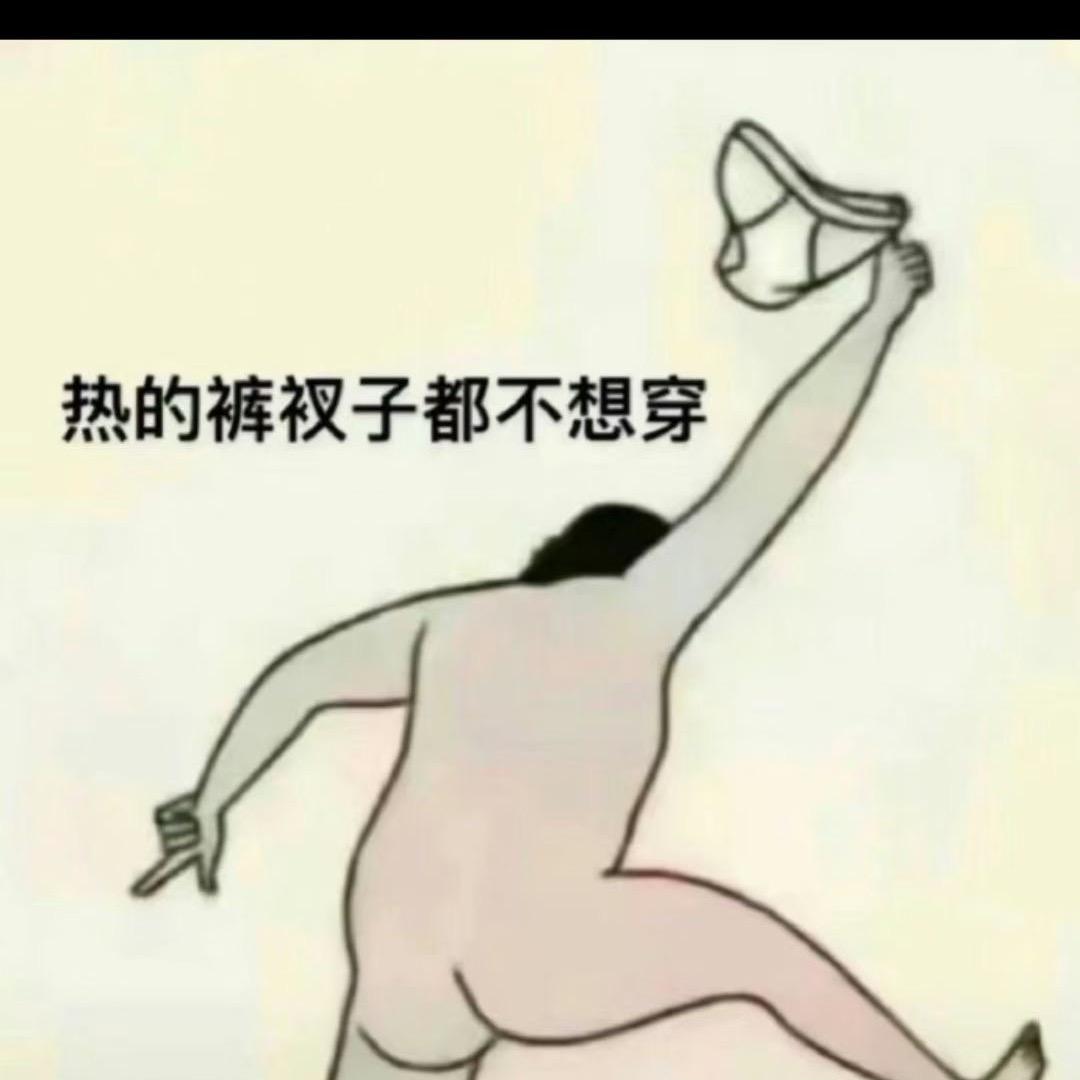 二逼青年