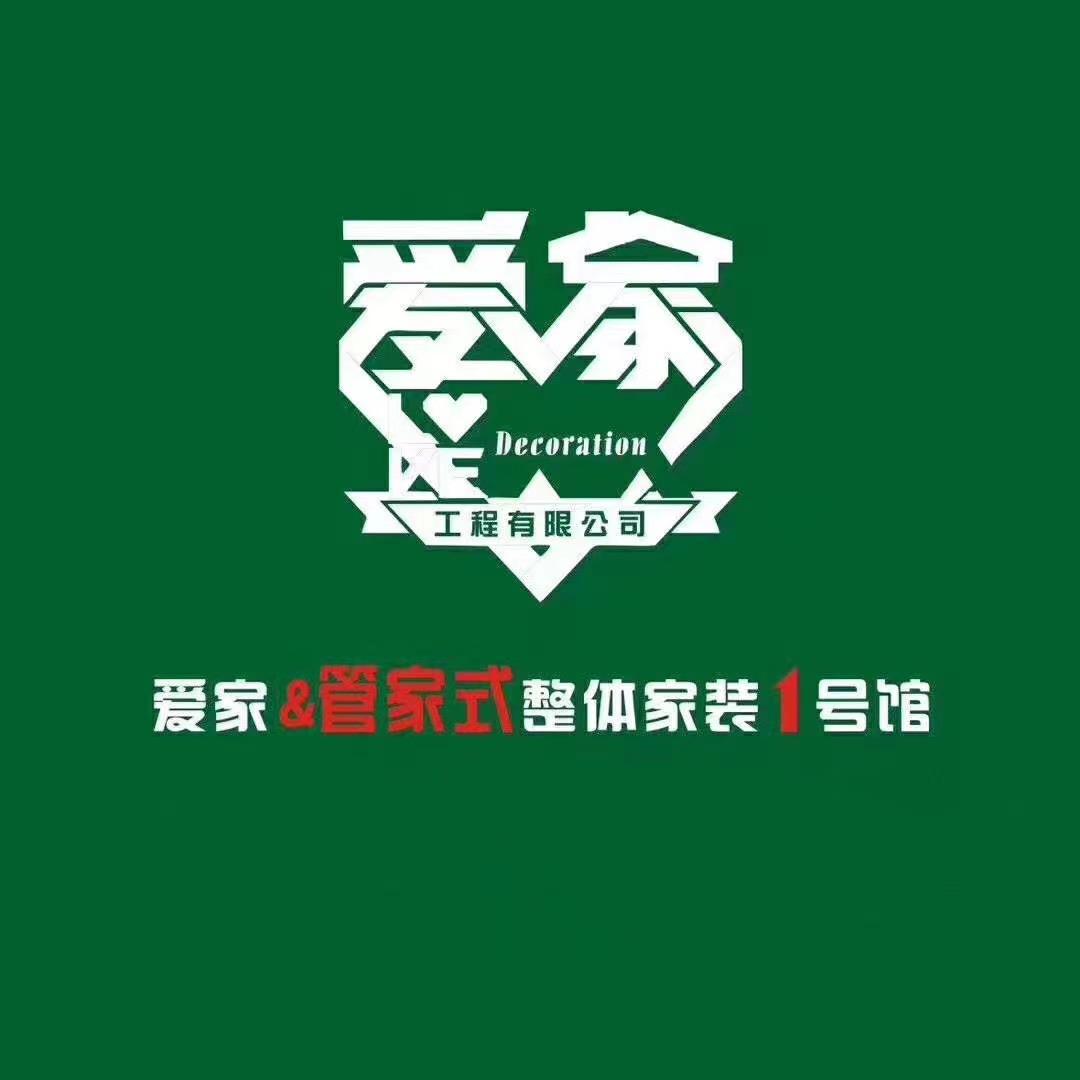 利辛爱家装饰（润龙湾店）