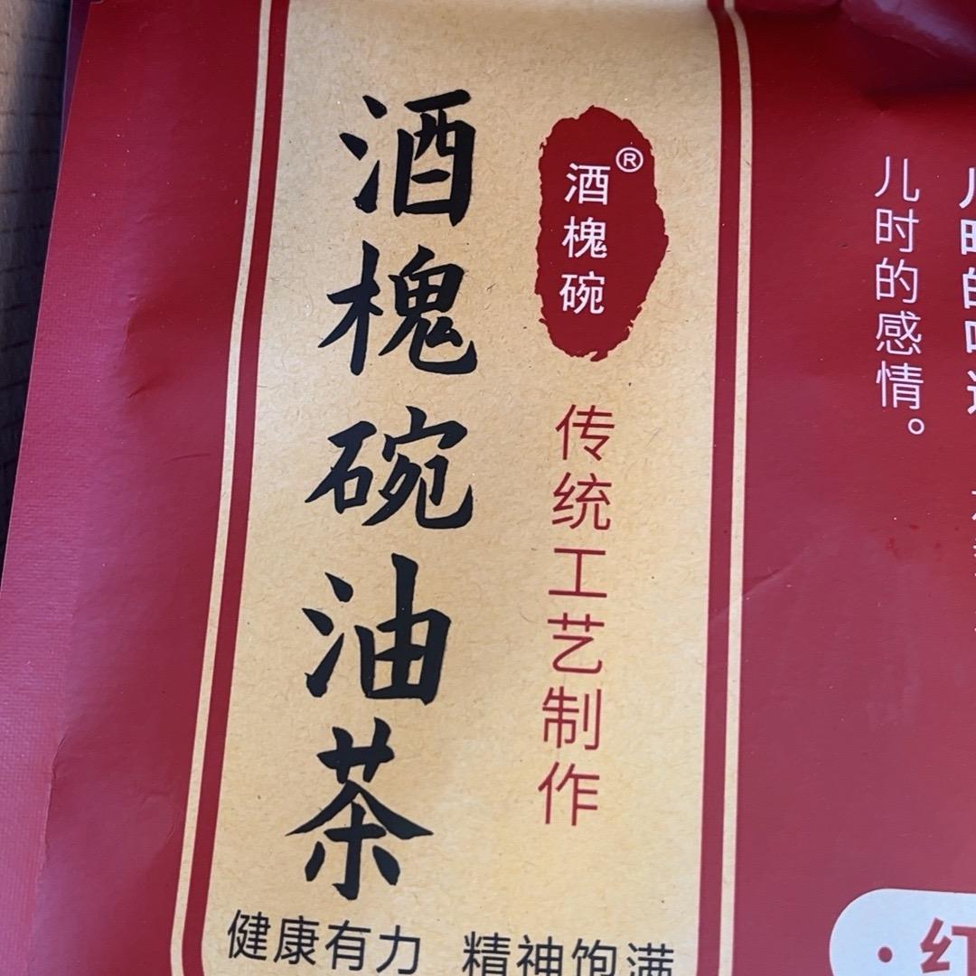 酒槐碗油茶介休代理