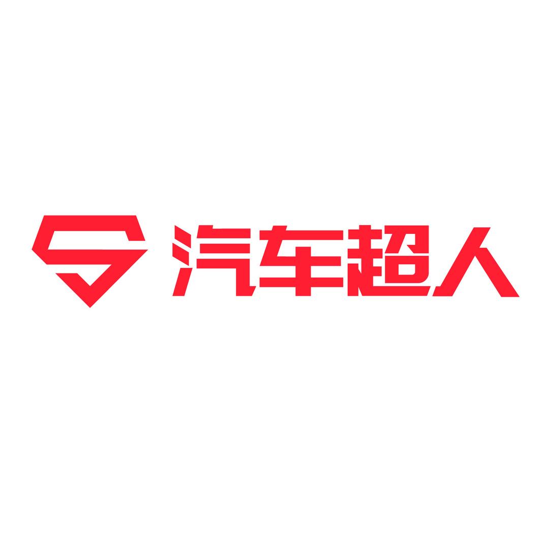 汽车厂推荐官瑞九➕特种就业