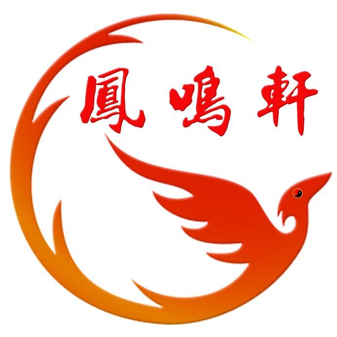 凤鸣轩（文登店）