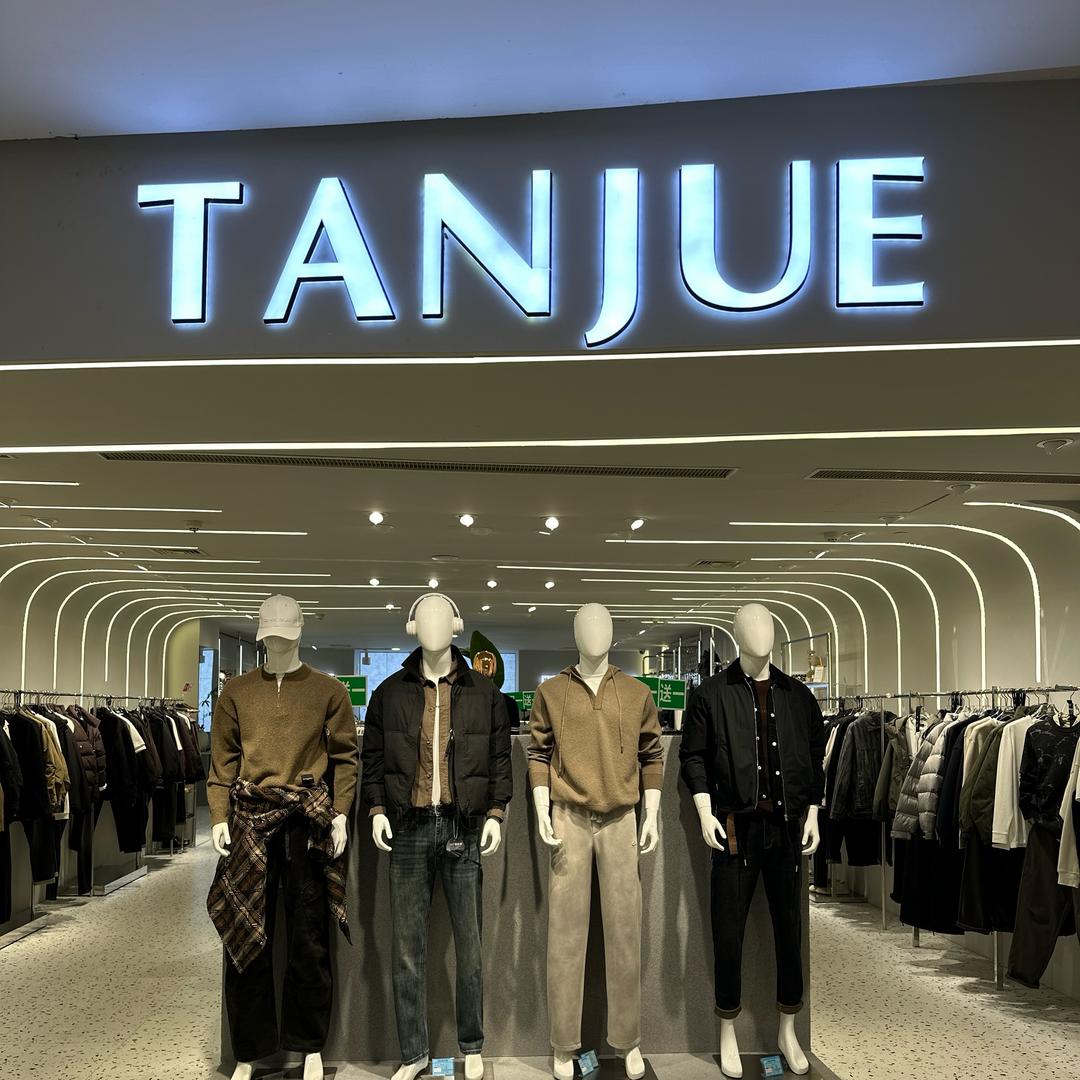 承德80后品质男装店