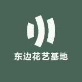 东边