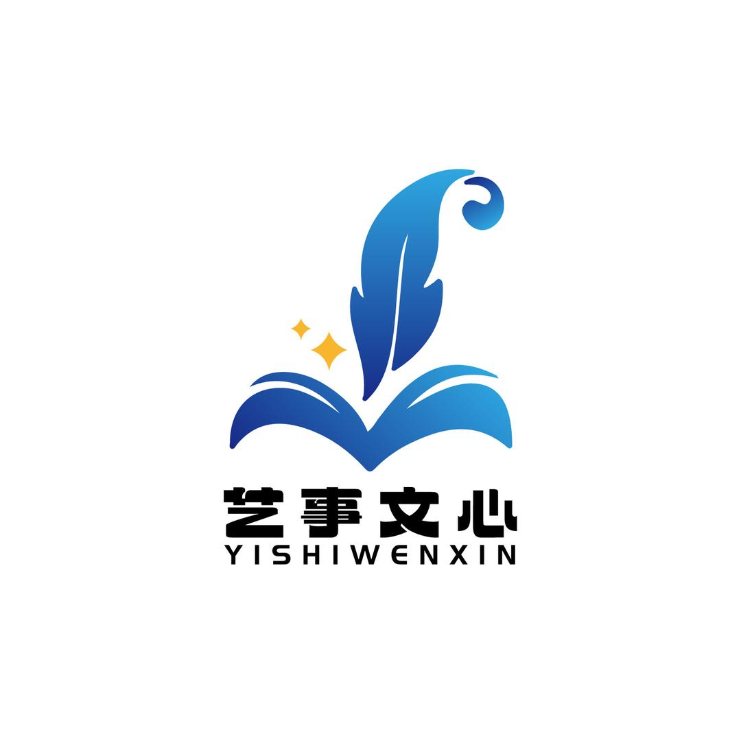 艺事文心官方旗舰店