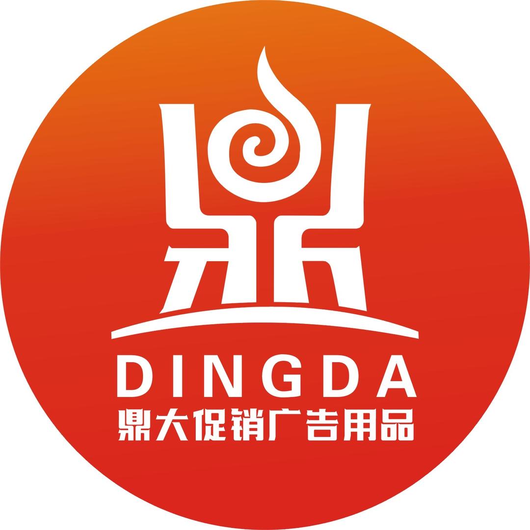 鼎大广告用品