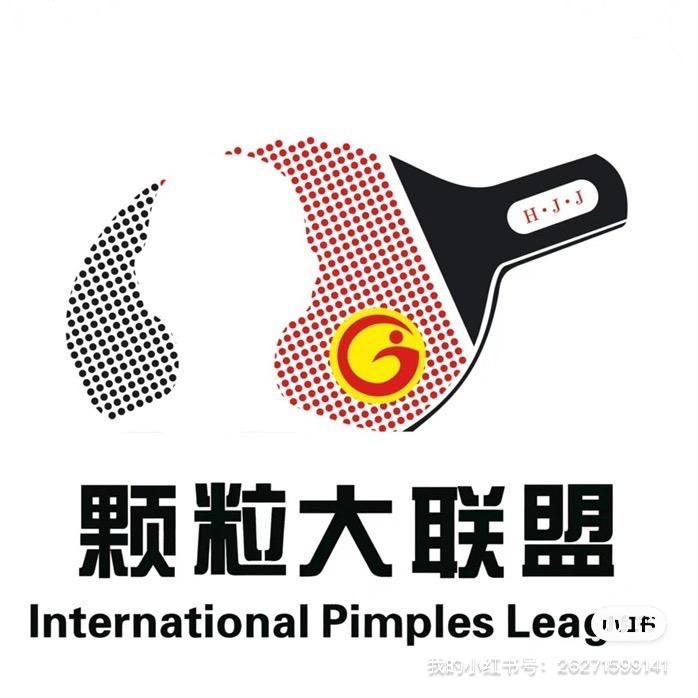 颗粒大联盟