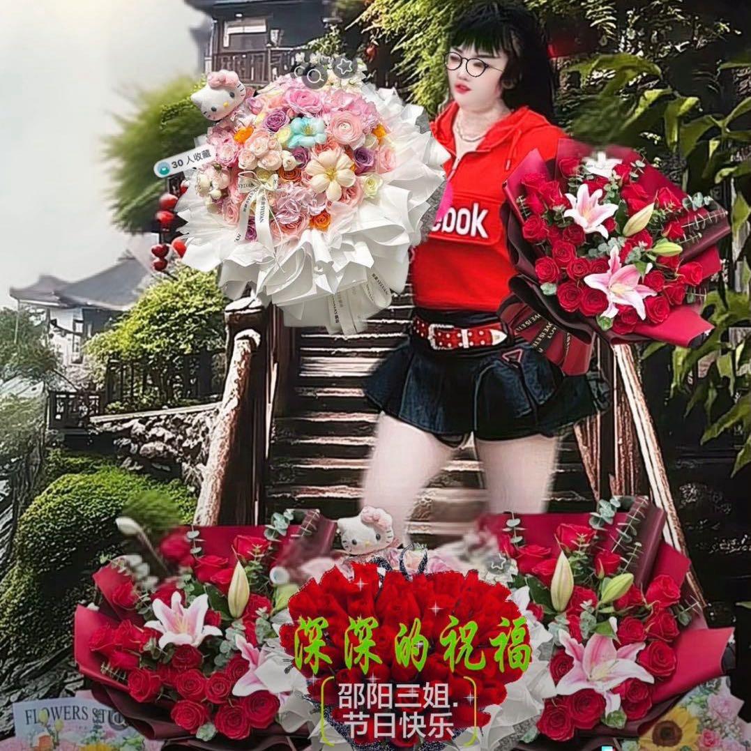邵阳三姐