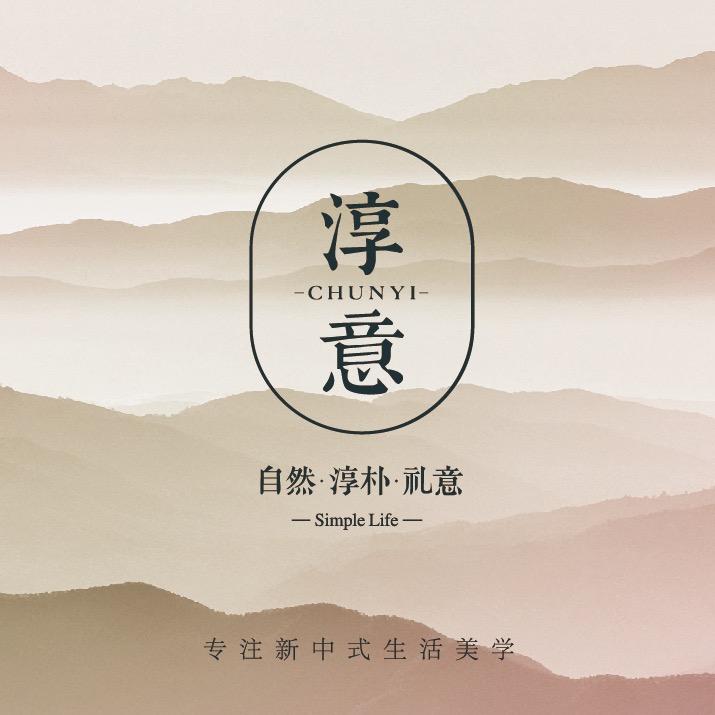 淳意家居旗舰店