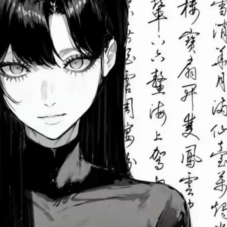 南冰（百段游走）