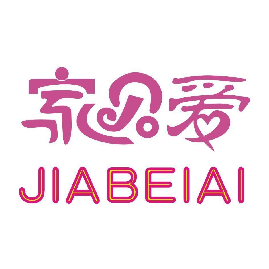 家贝爱家居用品旗舰店