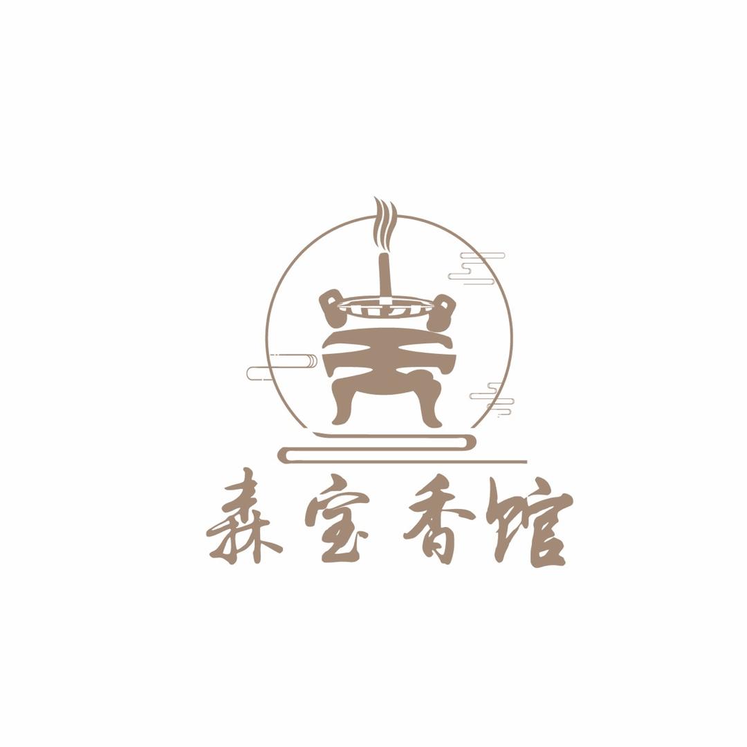 森宝香馆