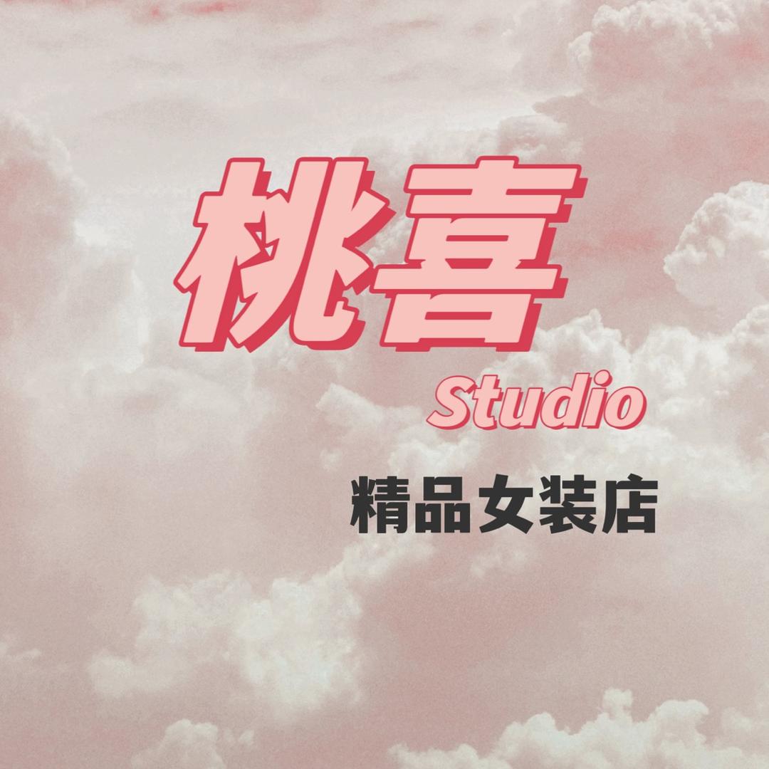 桃喜实体女装店