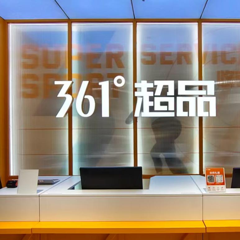 杉杉超品361小何