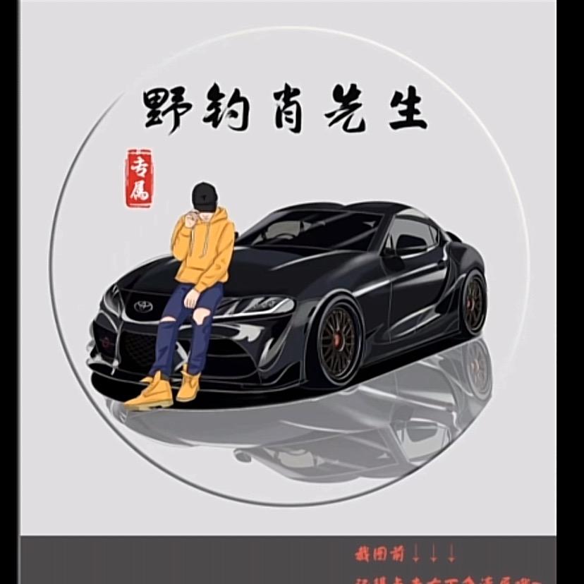 ζ肖先森