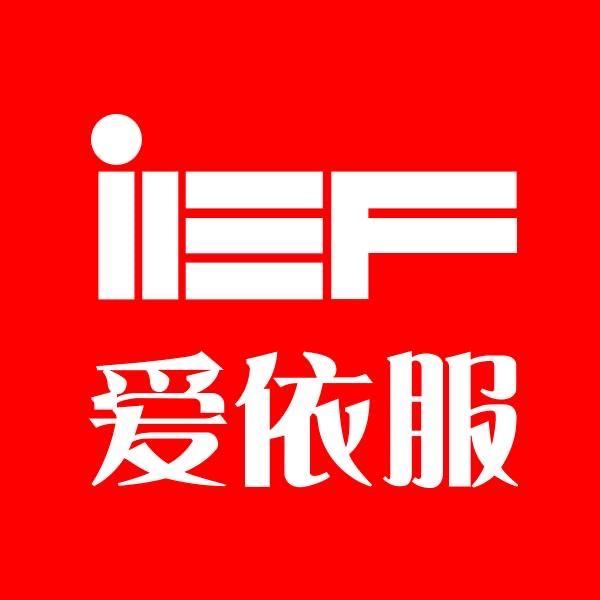 IEF-直播好物返场