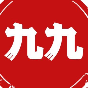 九九 闪闪壁纸